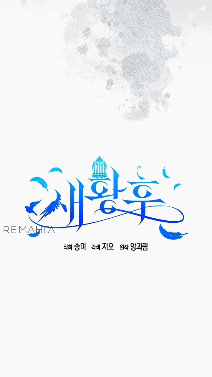 Манга Новая императрица - Глава 65 Страница 12