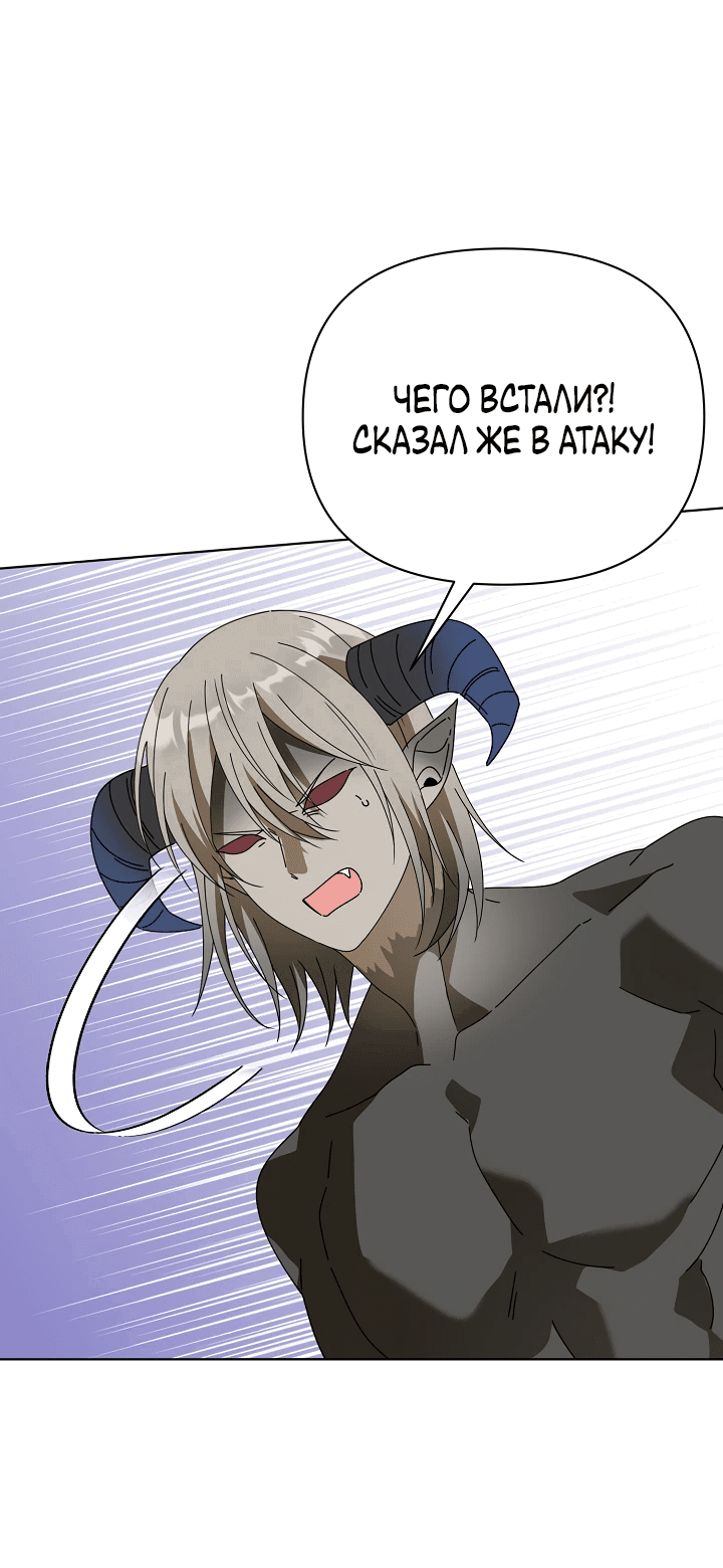 Манга Новая императрица - Глава 65 Страница 8