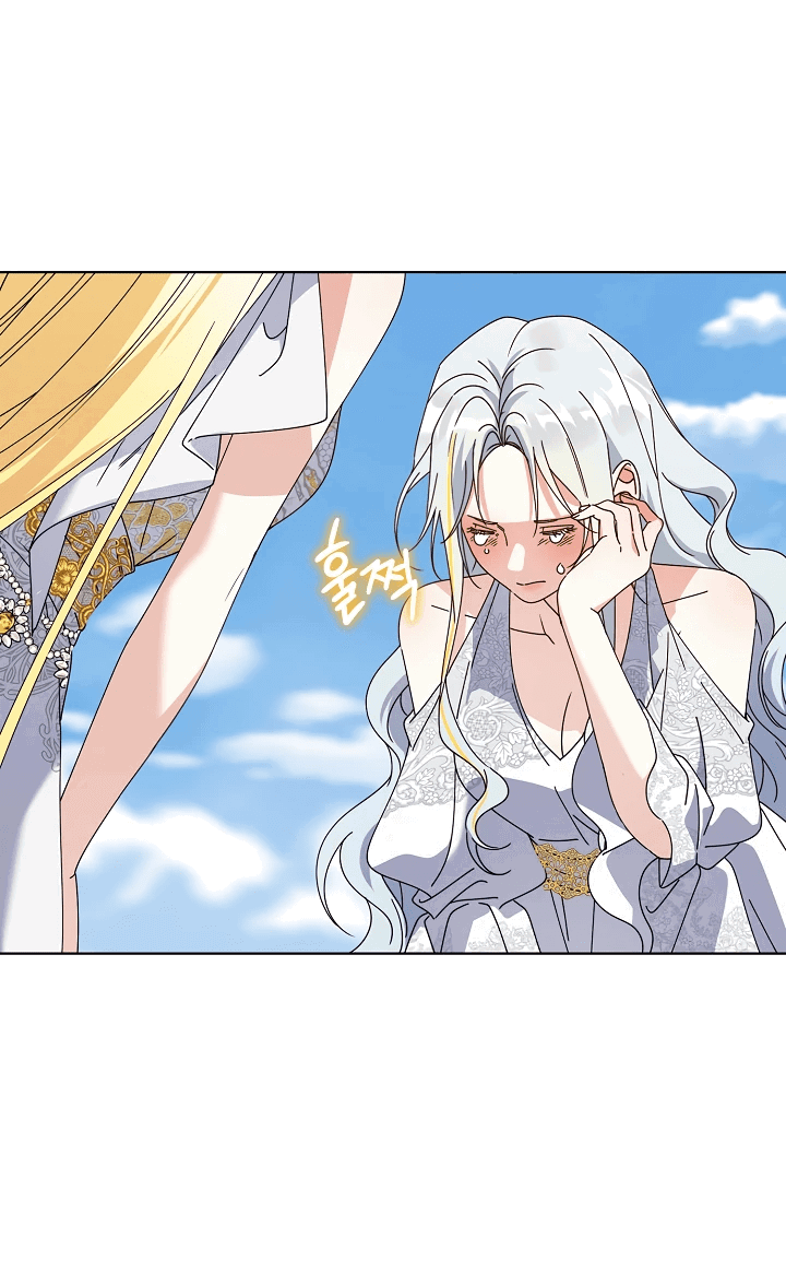 Манга Новая императрица - Глава 65 Страница 47