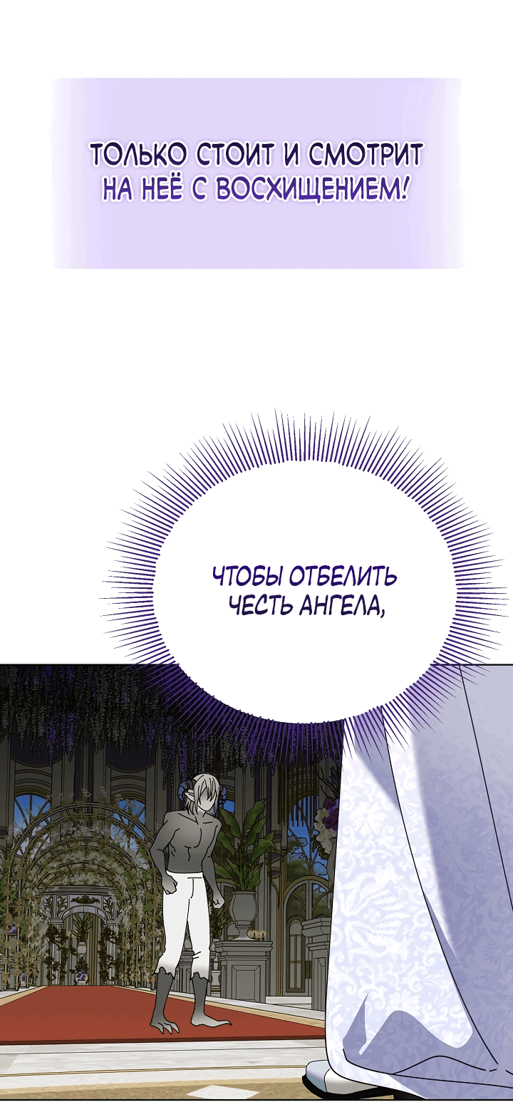 Манга Новая императрица - Глава 65 Страница 15