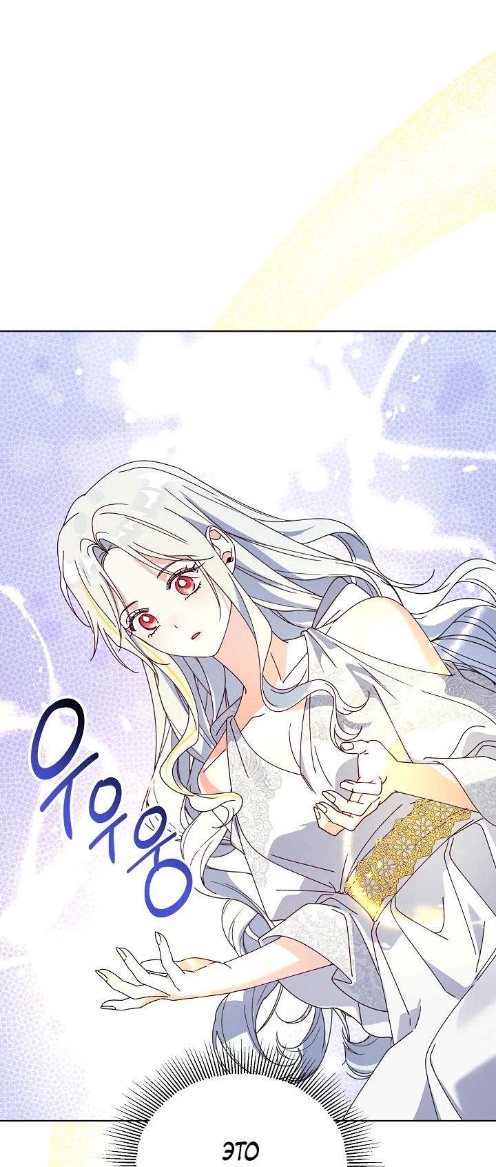 Манга Новая императрица - Глава 65 Страница 50