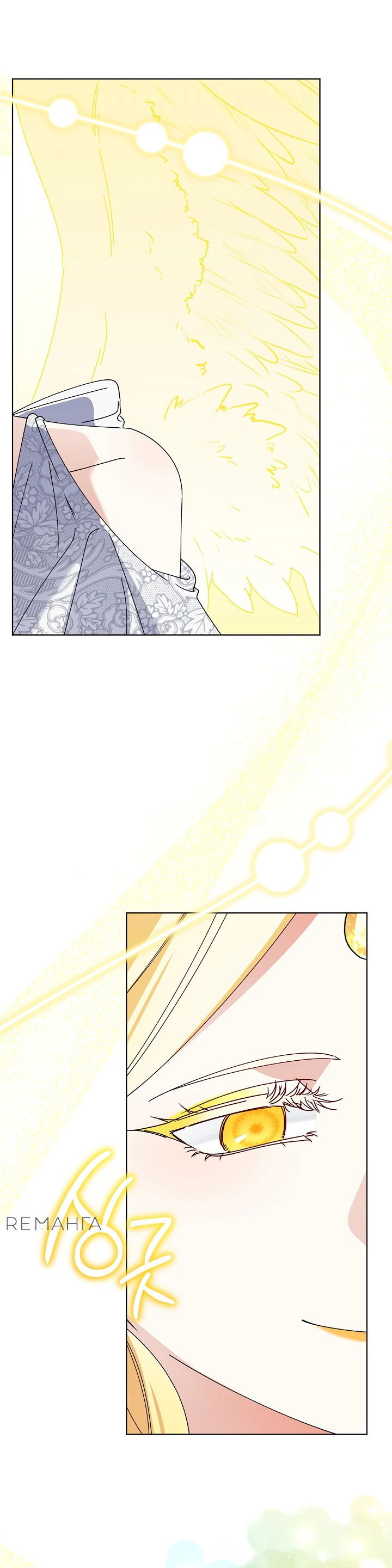 Манга Новая императрица - Глава 65 Страница 52