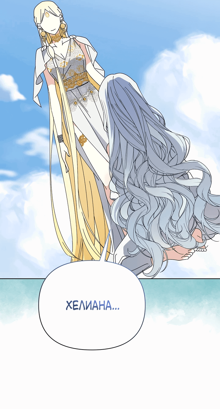 Манга Новая императрица - Глава 65 Страница 41