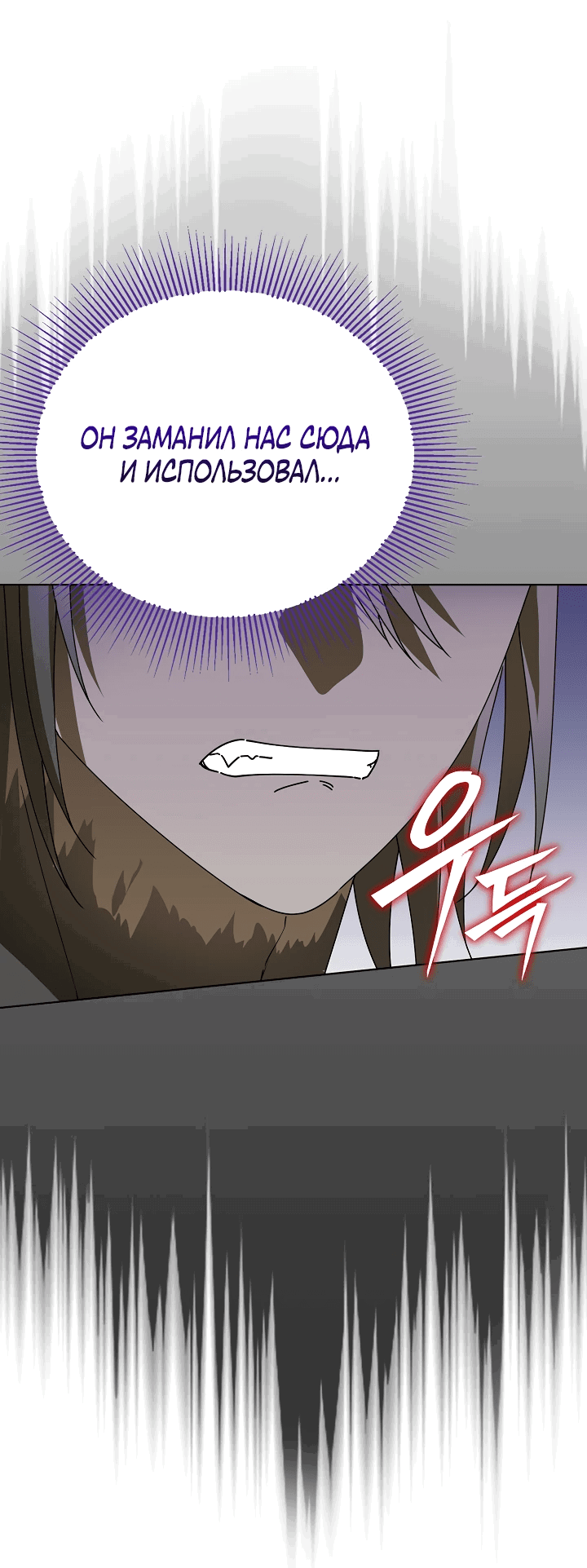 Манга Новая императрица - Глава 65 Страница 16