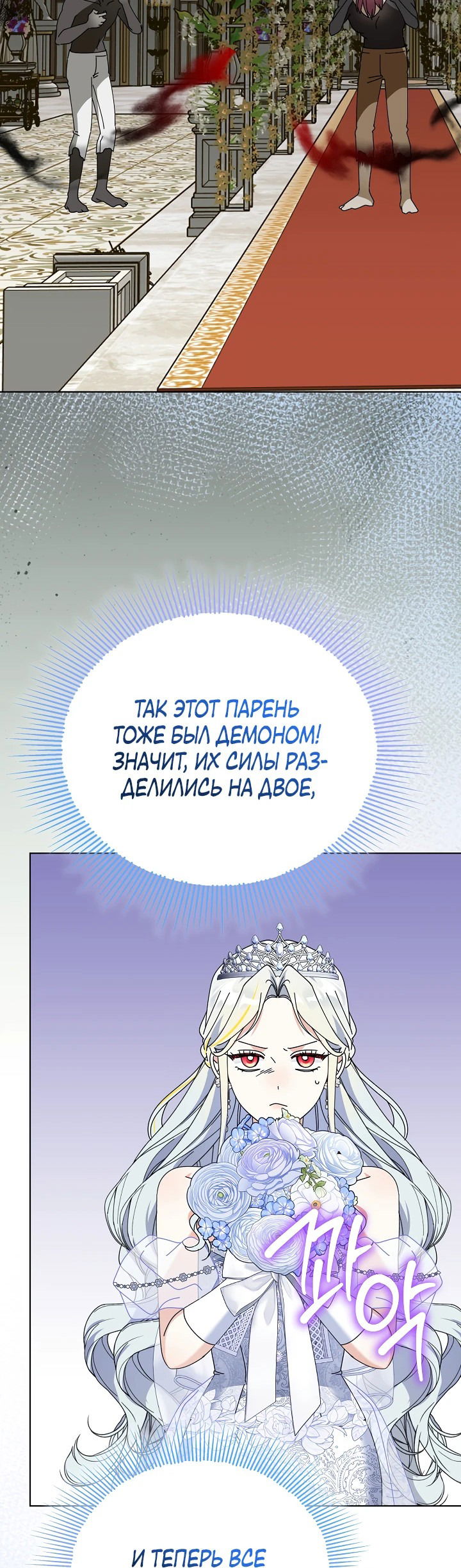Манга Новая императрица - Глава 64 Страница 46