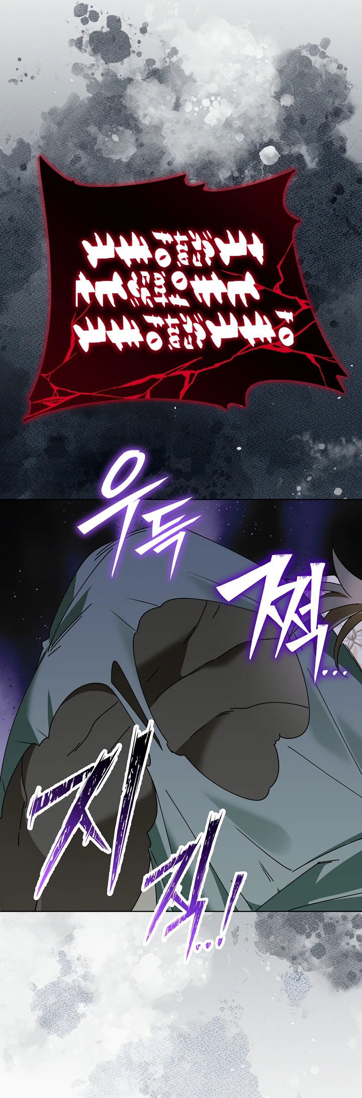 Манга Новая императрица - Глава 64 Страница 23