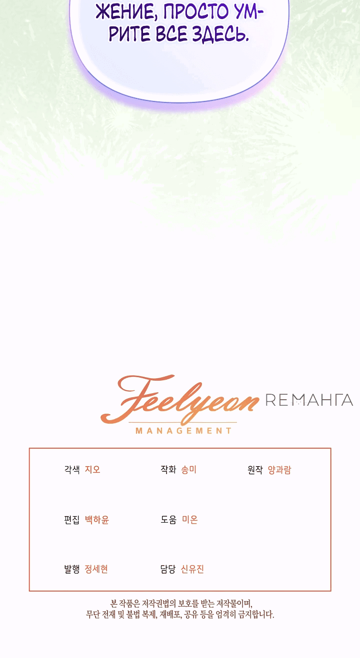 Манга Новая императрица - Глава 64 Страница 59