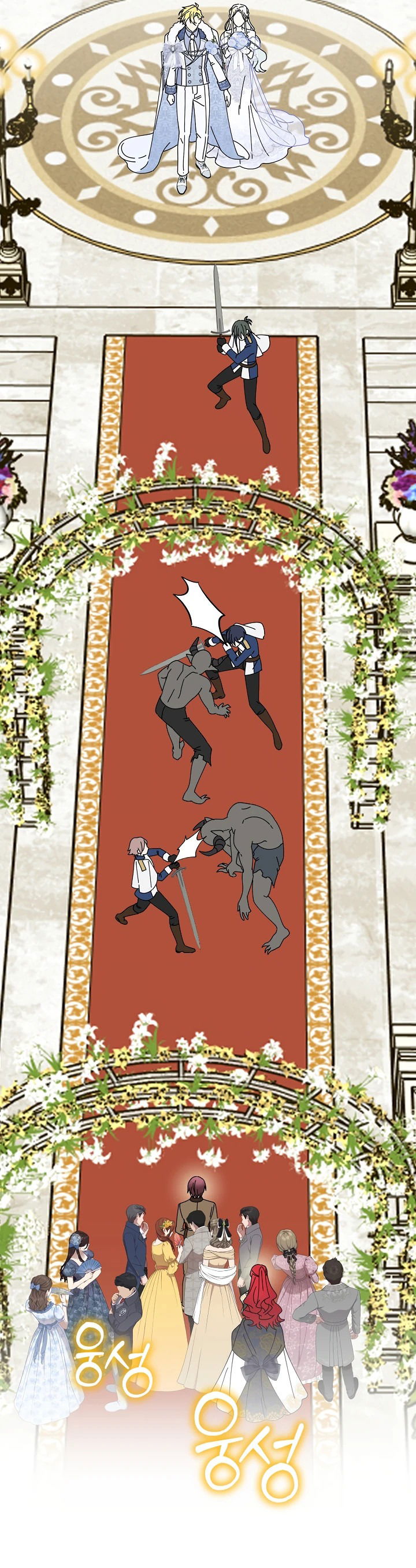 Манга Новая императрица - Глава 64 Страница 32