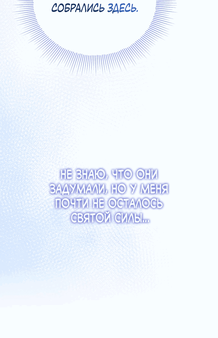 Манга Новая императрица - Глава 64 Страница 47