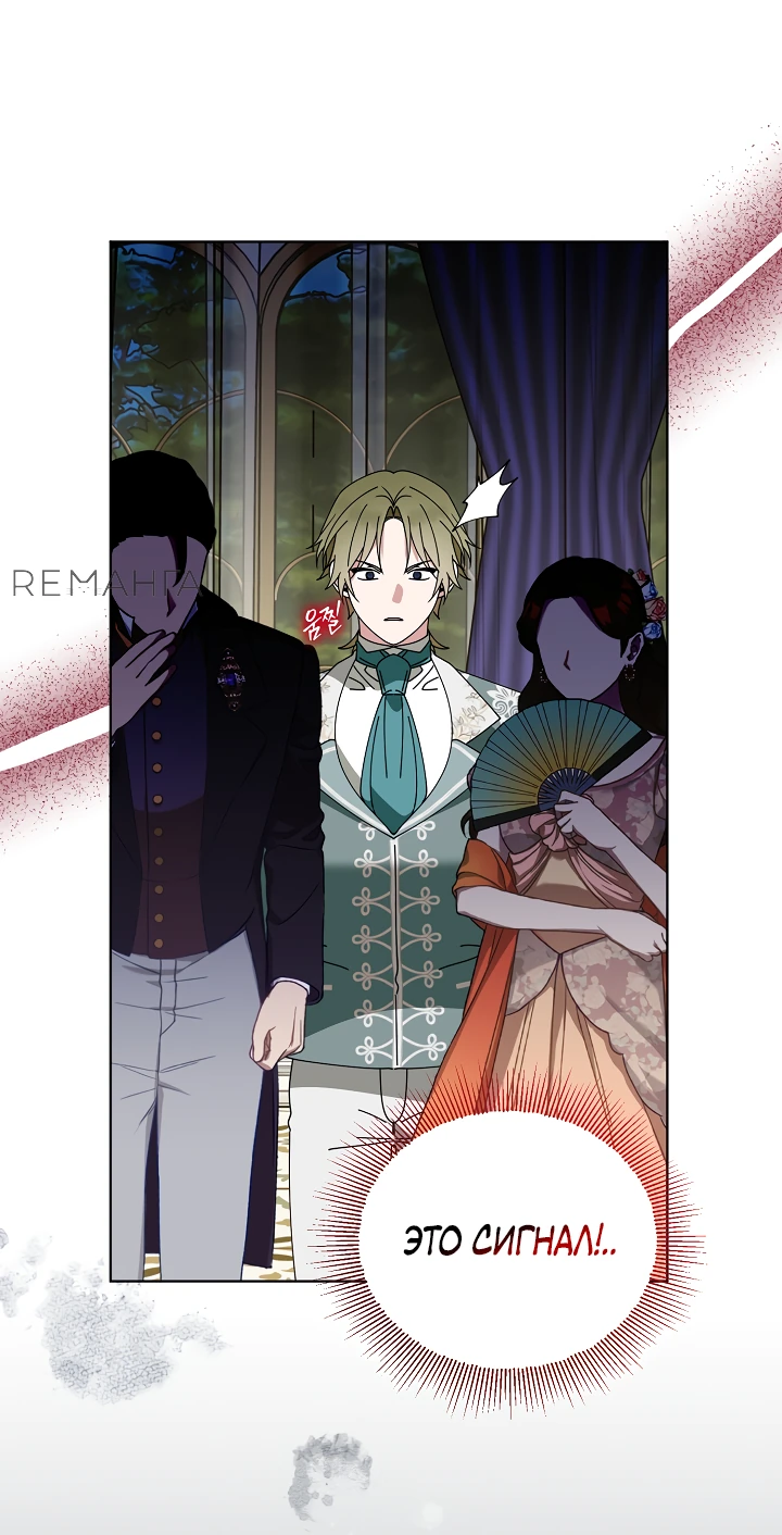 Манга Новая императрица - Глава 64 Страница 22