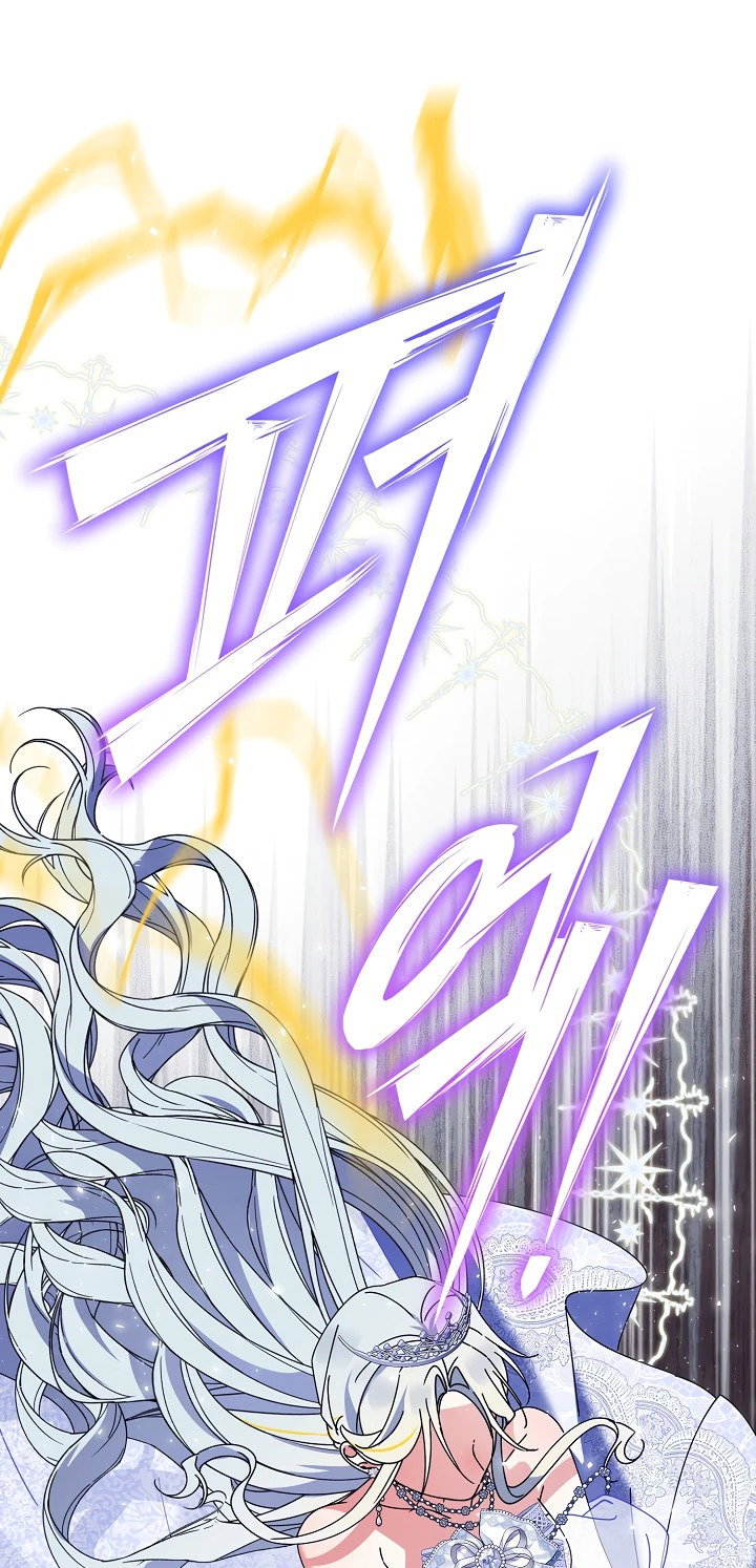 Манга Новая императрица - Глава 64 Страница 57