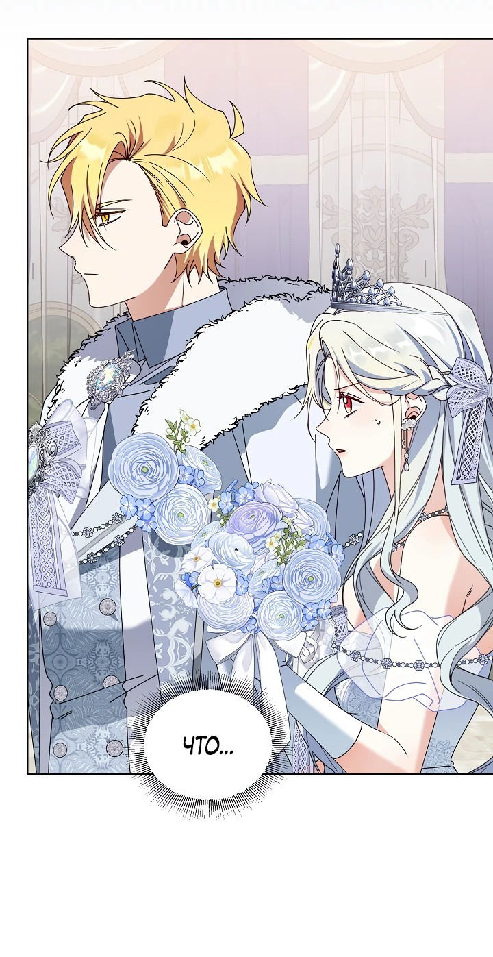 Манга Новая императрица - Глава 64 Страница 36