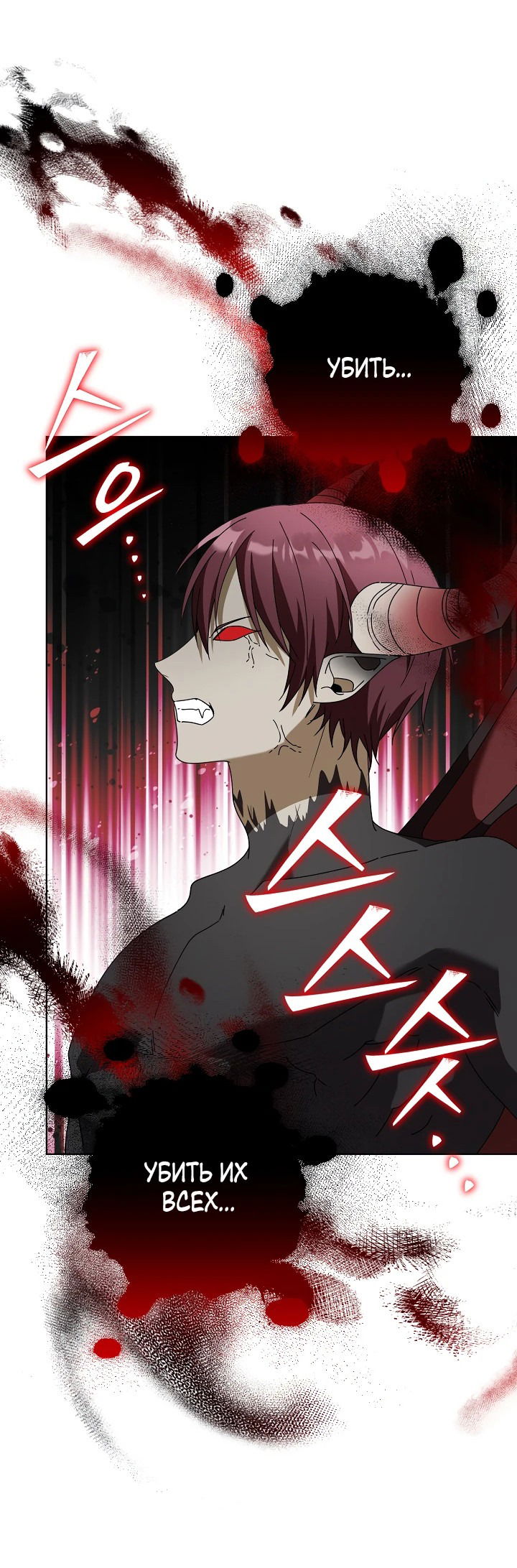 Манга Новая императрица - Глава 64 Страница 55