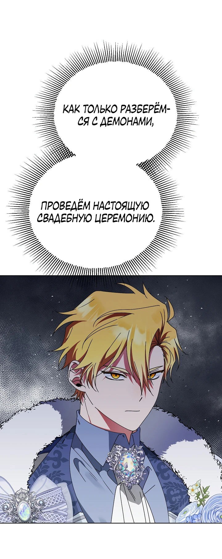 Манга Новая императрица - Глава 64 Страница 10