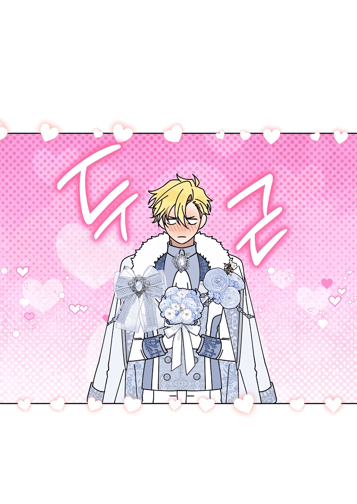 Манга Новая императрица - Глава 64 Страница 51