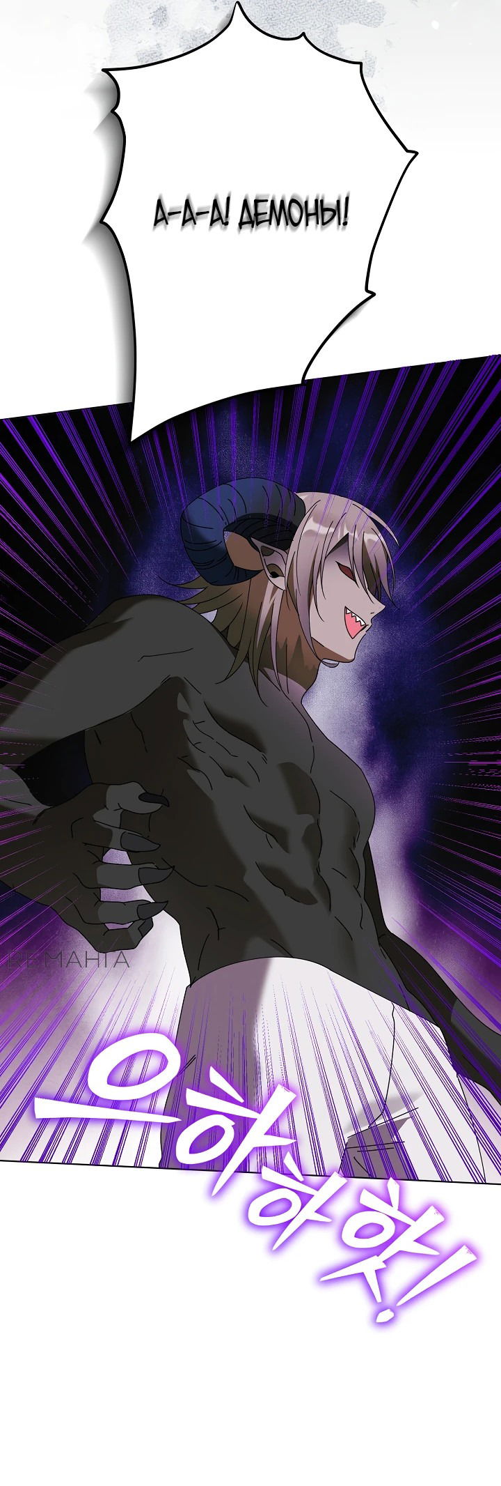 Манга Новая императрица - Глава 64 Страница 24