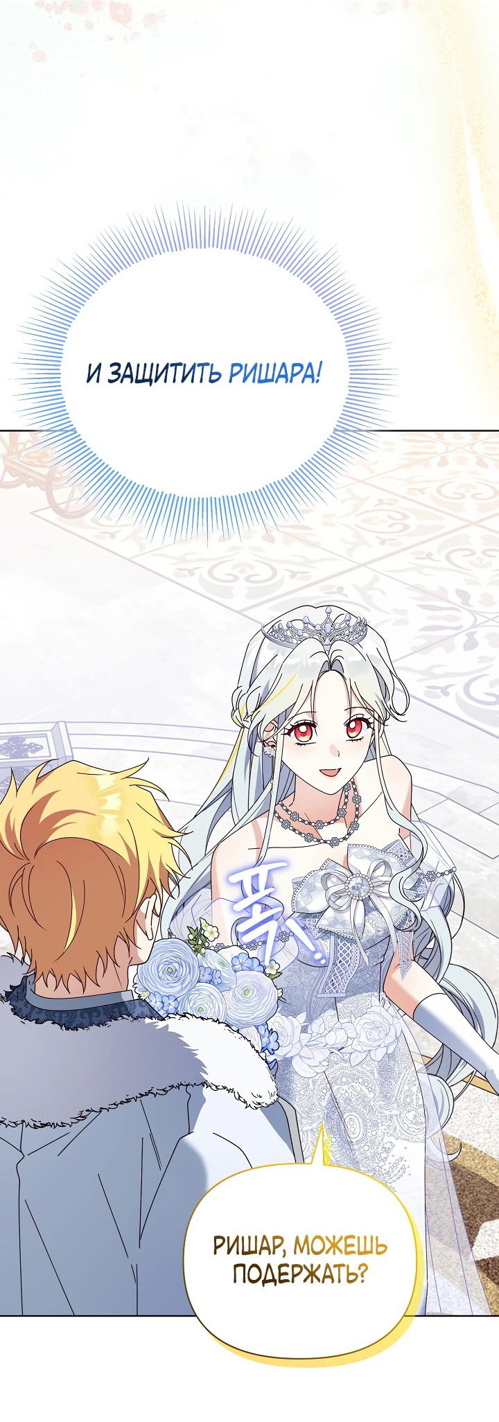 Манга Новая императрица - Глава 64 Страница 49