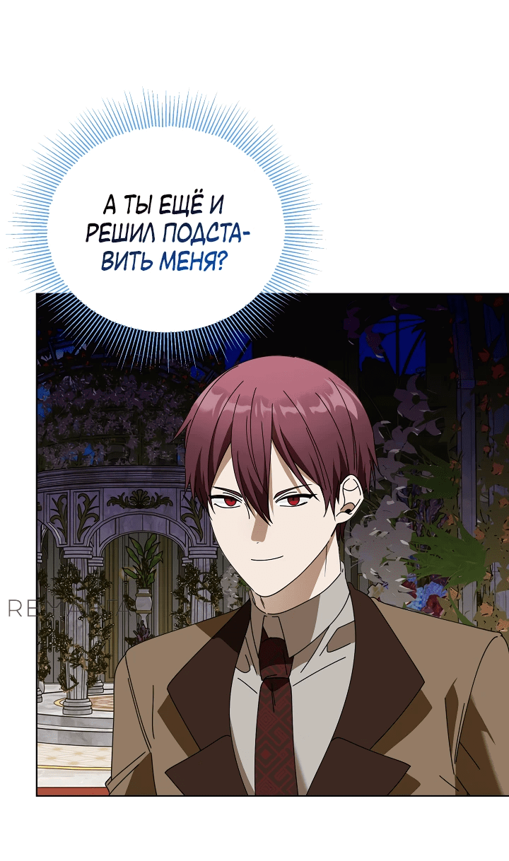 Манга Новая императрица - Глава 64 Страница 40