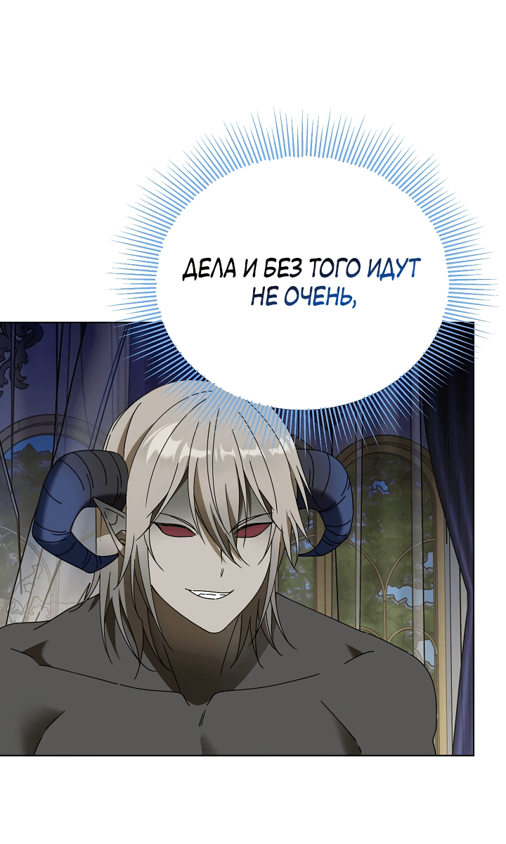 Манга Новая императрица - Глава 64 Страница 39