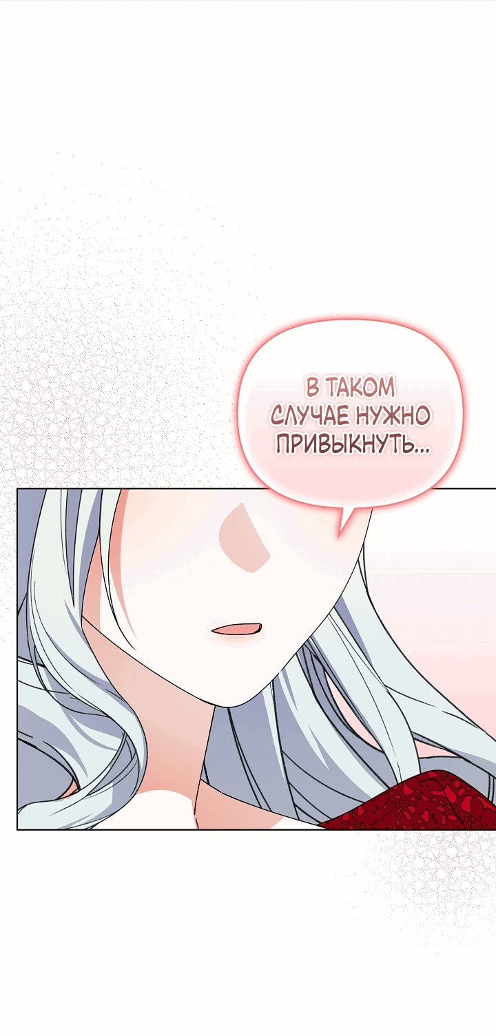 Манга Новая императрица - Глава 63 Страница 38