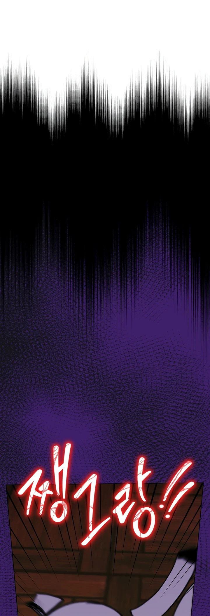 Манга Новая императрица - Глава 62 Страница 51