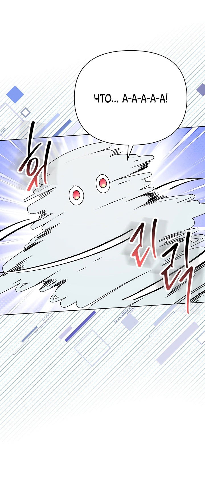 Манга Новая императрица - Глава 62 Страница 8