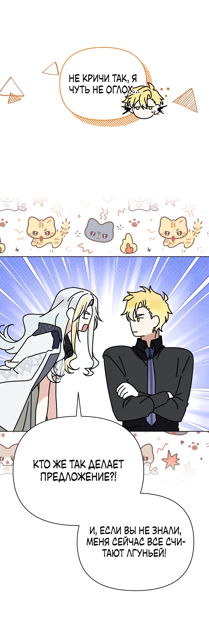 Манга Новая императрица - Глава 62 Страница 17