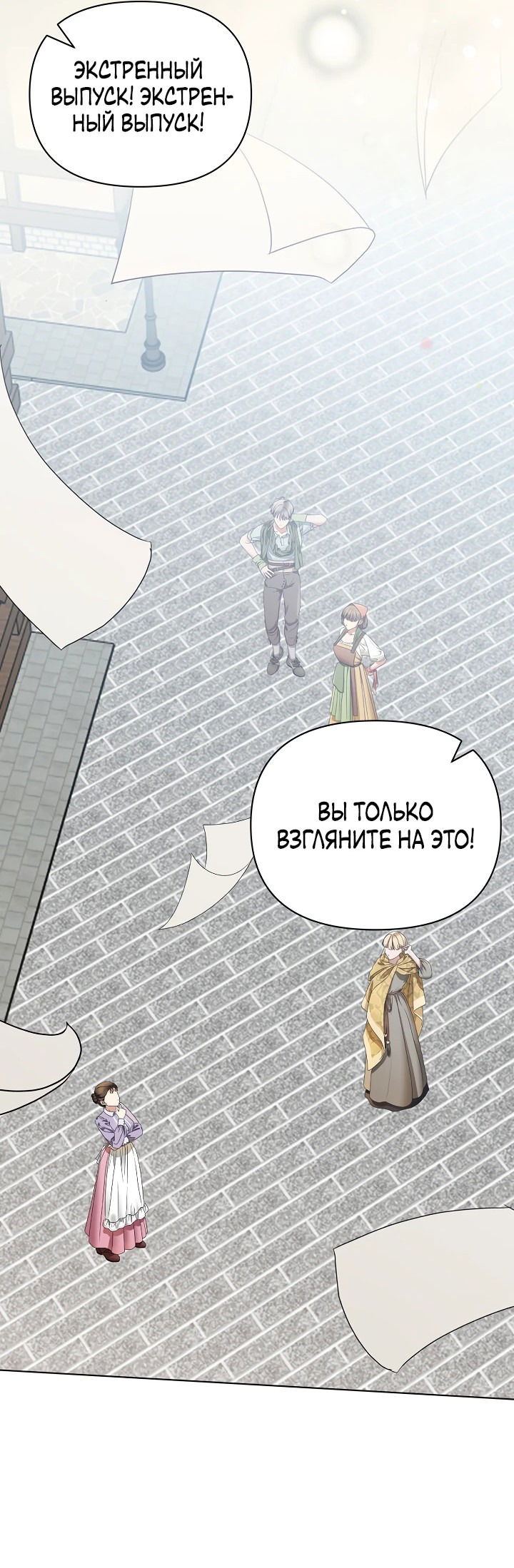 Манга Новая императрица - Глава 62 Страница 35