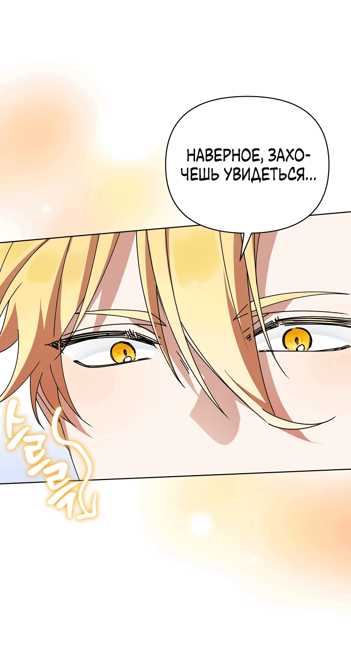 Манга Новая императрица - Глава 62 Страница 5