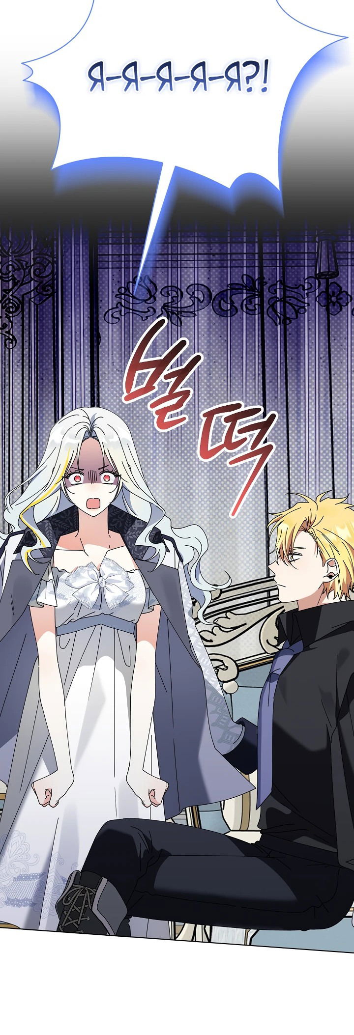 Манга Новая императрица - Глава 62 Страница 16