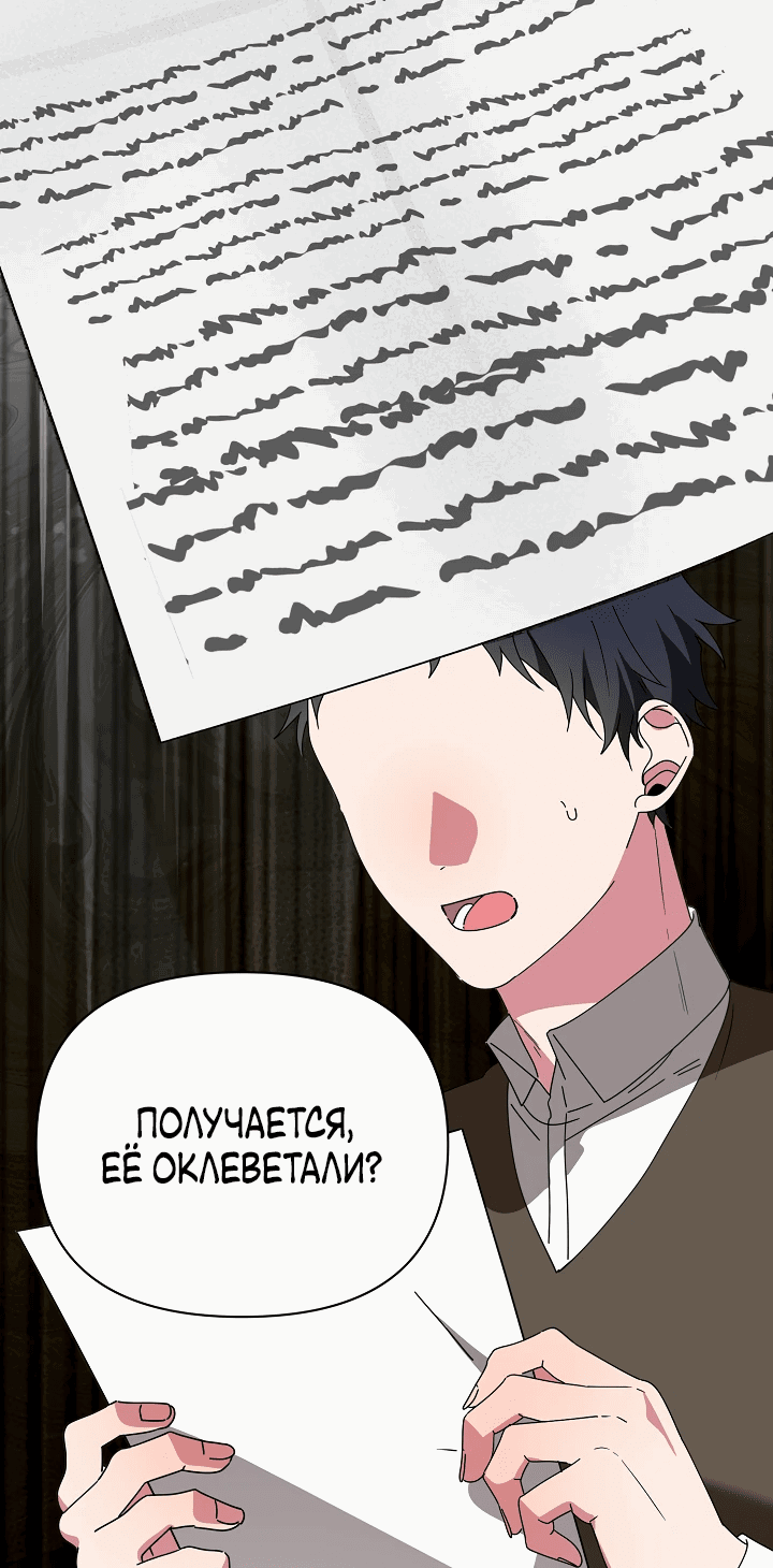 Манга Новая императрица - Глава 62 Страница 38