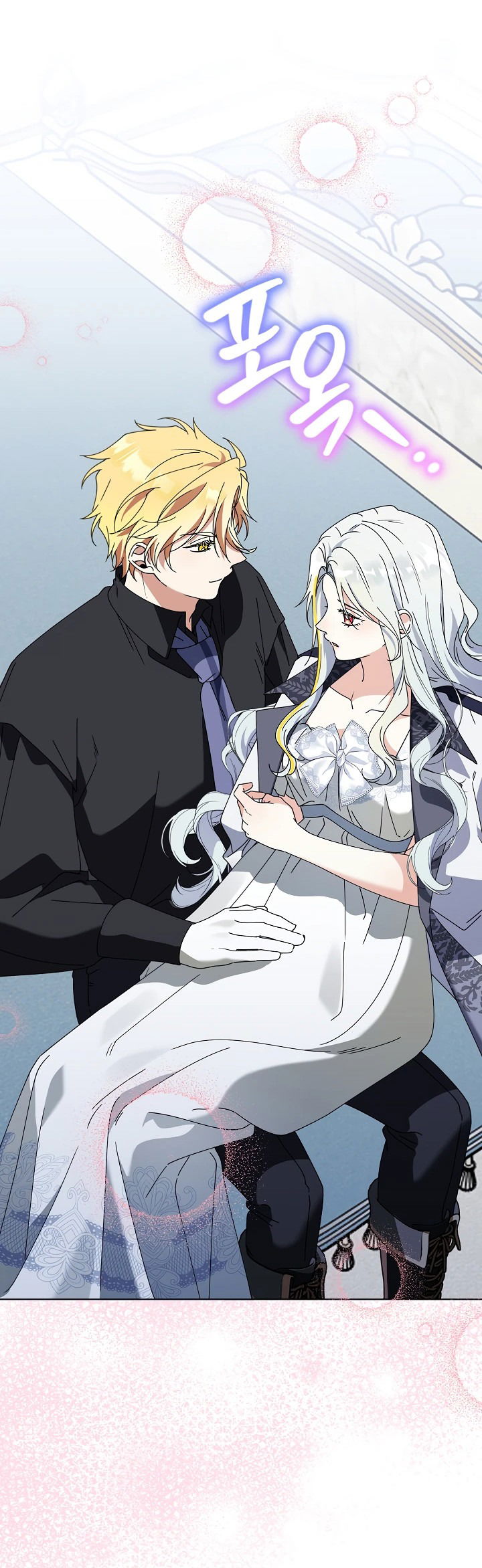 Манга Новая императрица - Глава 62 Страница 20