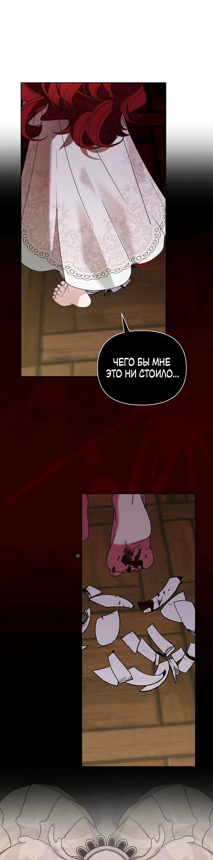 Манга Новая императрица - Глава 62 Страница 55