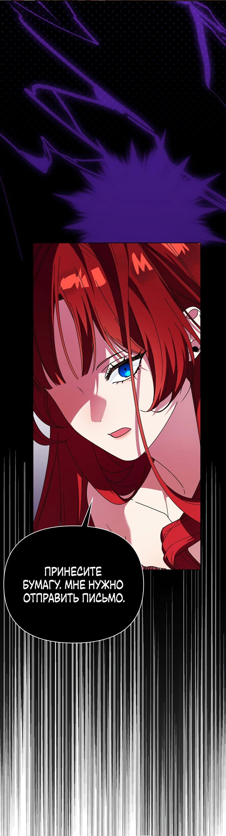 Манга Новая императрица - Глава 62 Страница 53