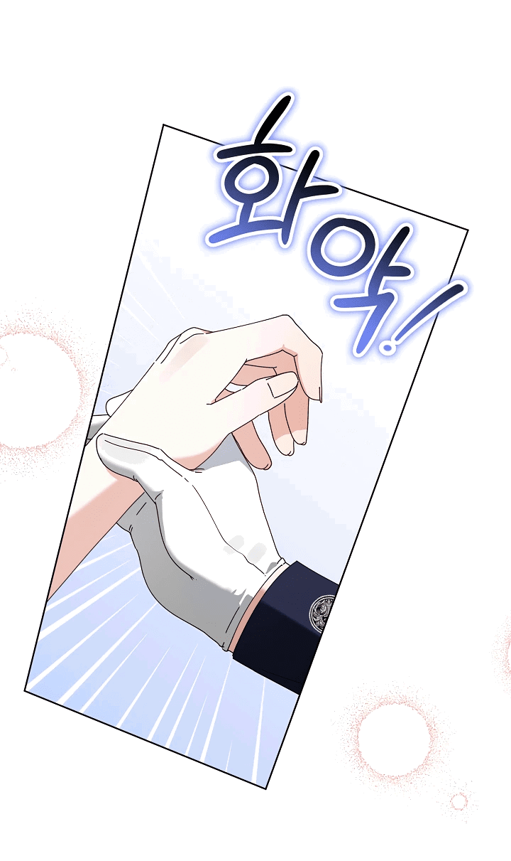 Манга Новая императрица - Глава 62 Страница 19