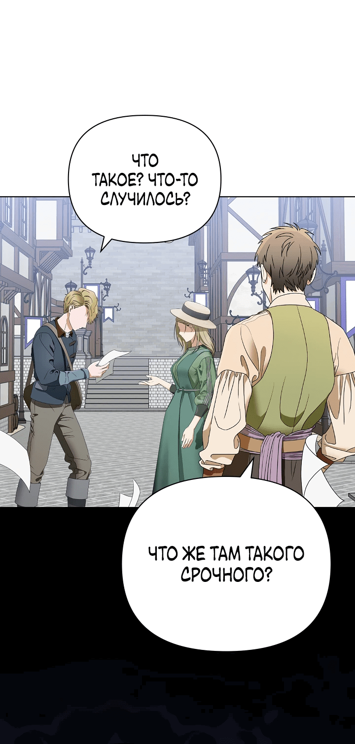 Манга Новая императрица - Глава 62 Страница 36