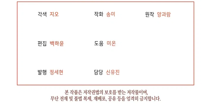 Манга Новая императрица - Глава 62 Страница 59