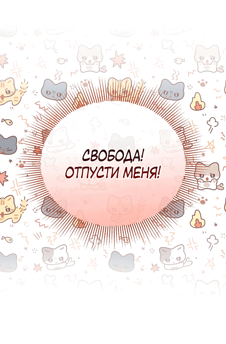Манга Новая императрица - Глава 61 Страница 5