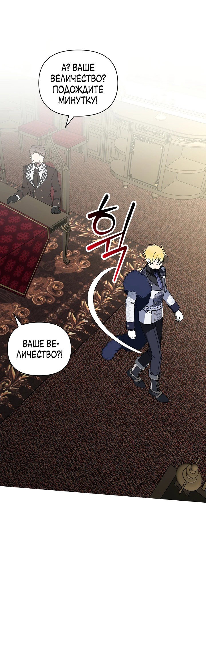 Манга Новая императрица - Глава 61 Страница 49