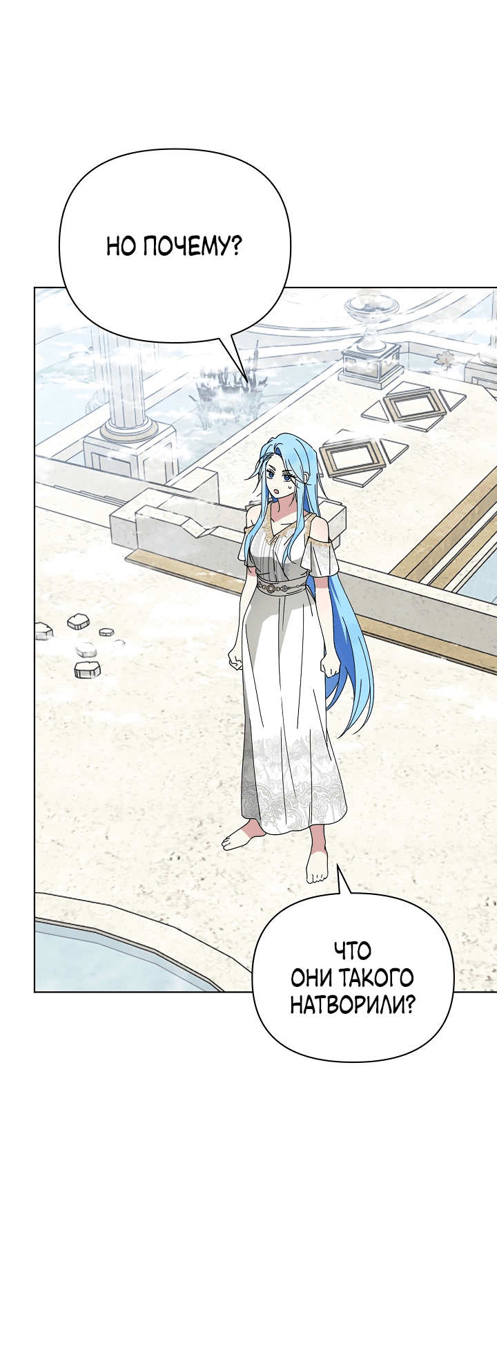 Манга Новая императрица - Глава 60 Страница 46