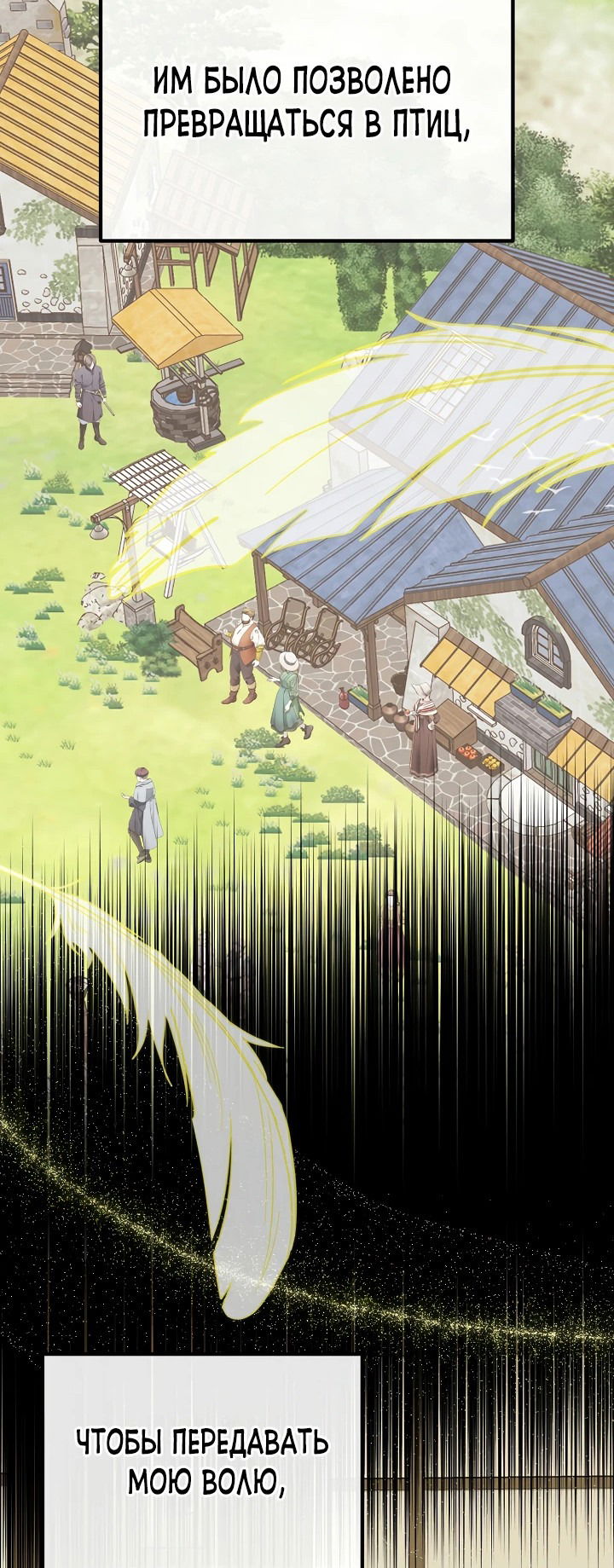 Манга Новая императрица - Глава 60 Страница 12