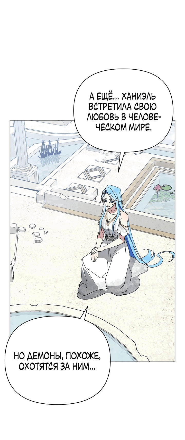 Манга Новая императрица - Глава 60 Страница 4