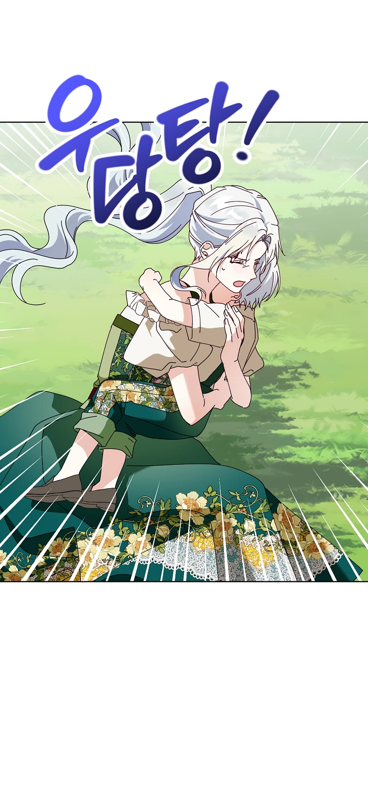 Манга Новая императрица - Глава 60 Страница 33