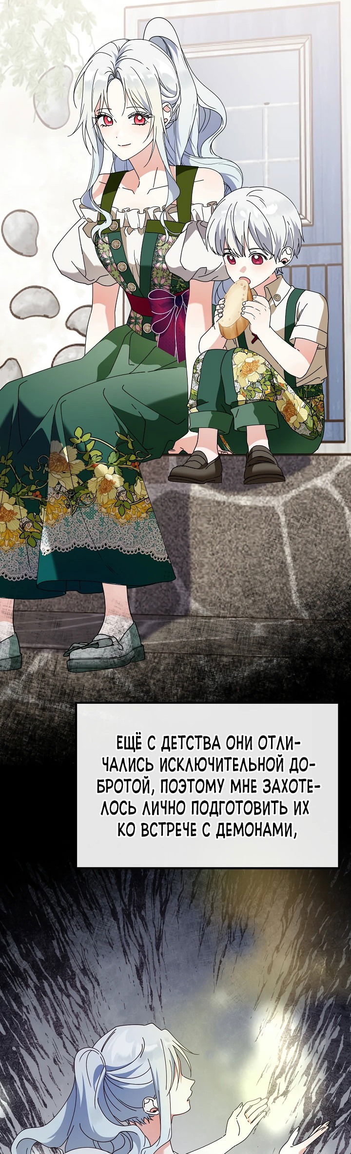 Манга Новая императрица - Глава 60 Страница 15