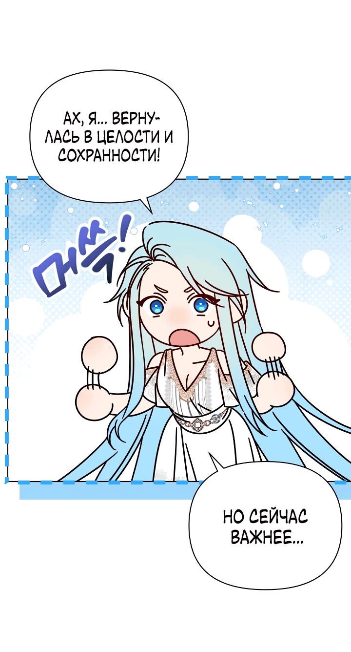 Манга Новая императрица - Глава 60 Страница 8