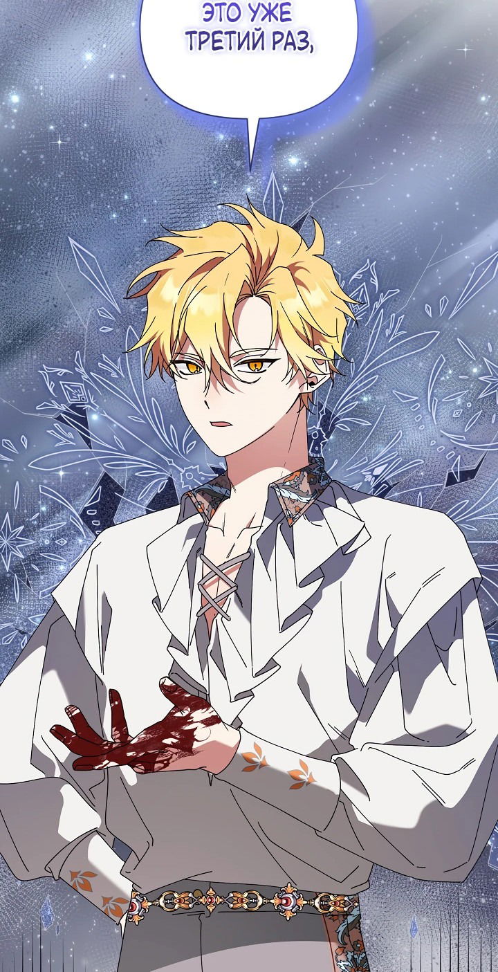 Манга Новая императрица - Глава 60 Страница 43