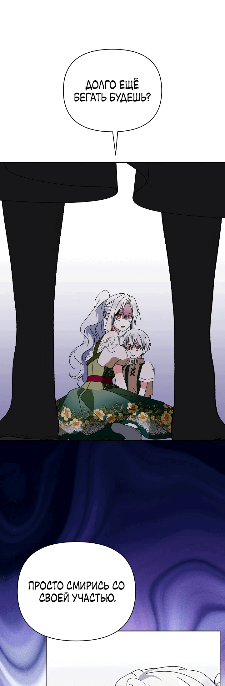 Манга Новая императрица - Глава 60 Страница 35