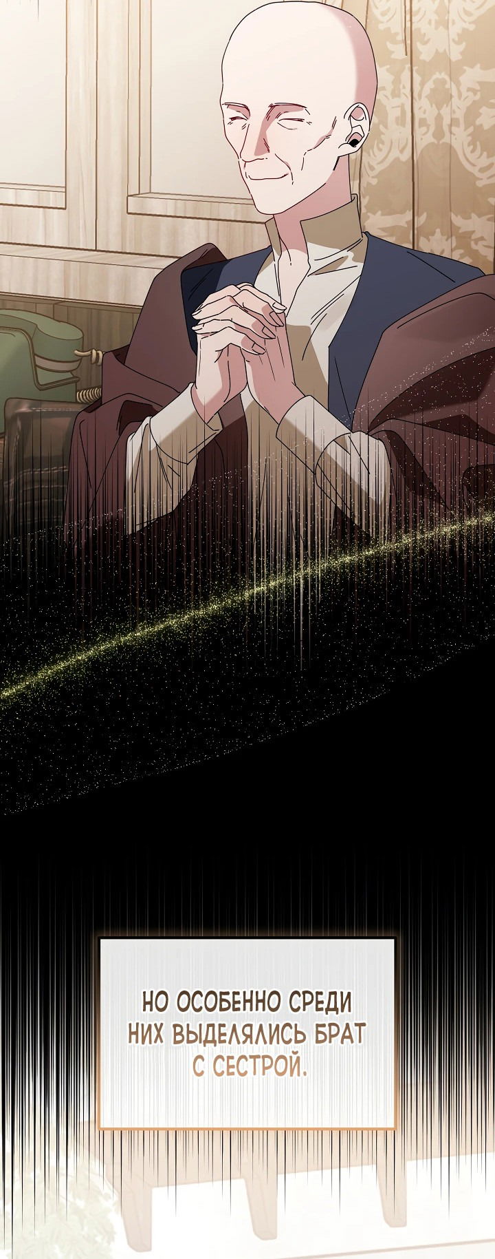 Манга Новая императрица - Глава 60 Страница 14