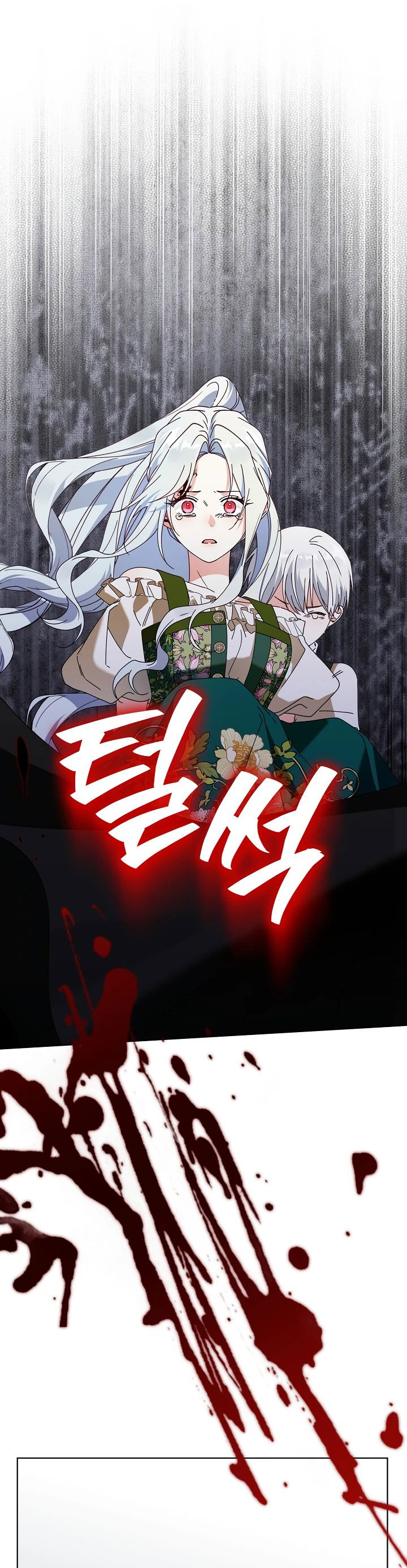 Манга Новая императрица - Глава 60 Страница 41