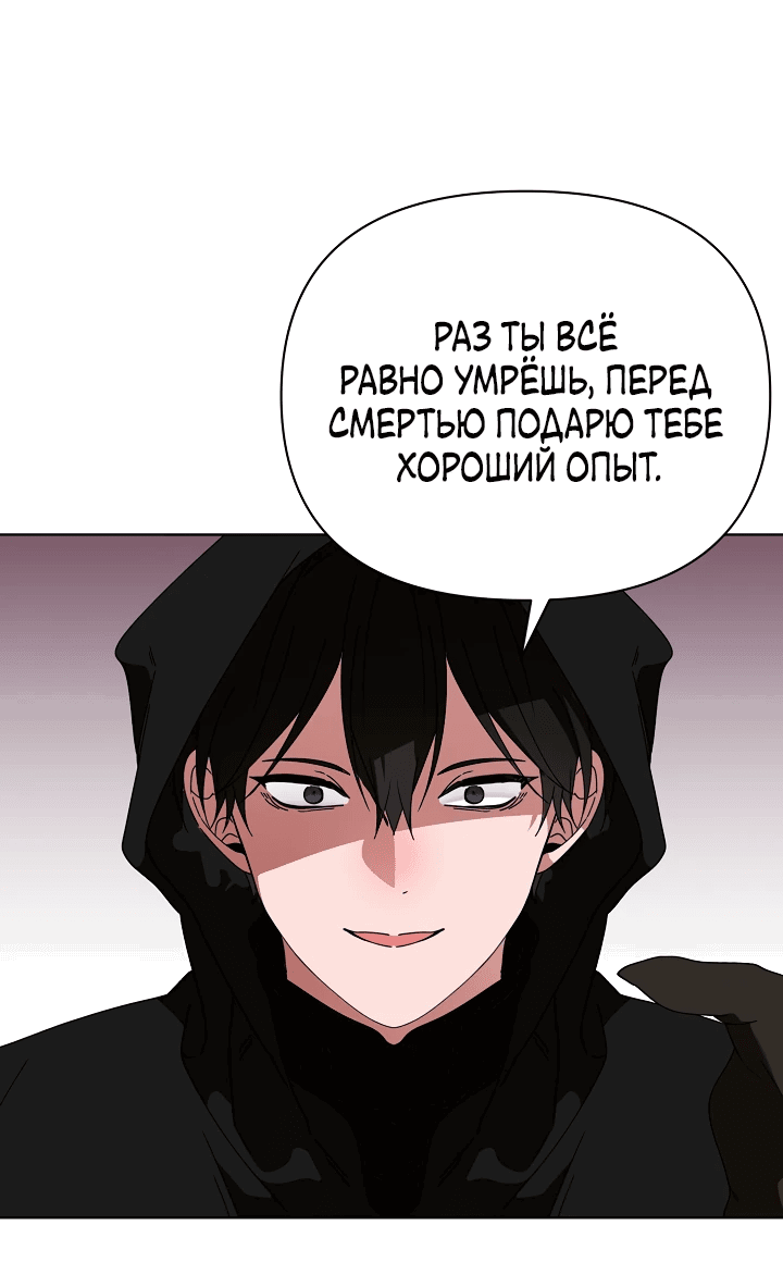 Манга Новая императрица - Глава 60 Страница 39